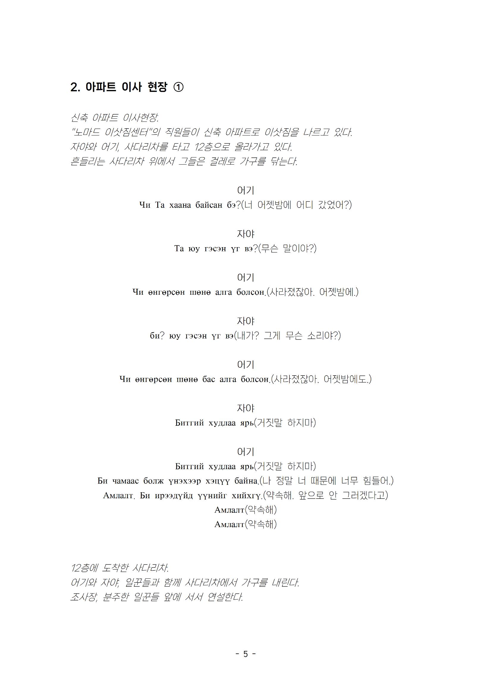 발목 / 강훈구 작 10페이지