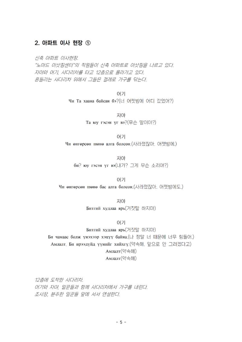 발목 / 강훈구 작 10페이지