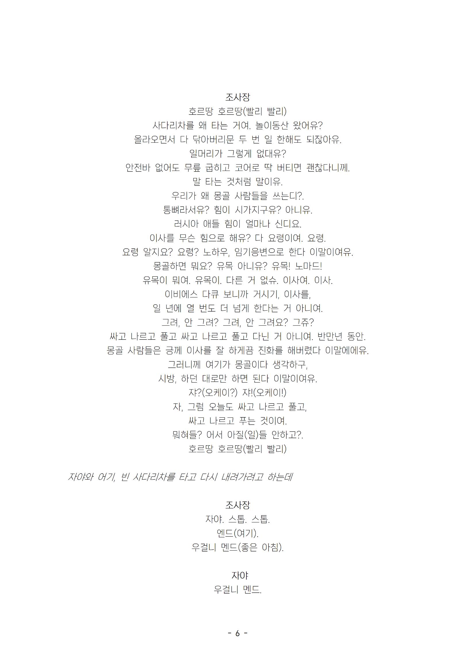 발목 / 강훈구 작 11페이지