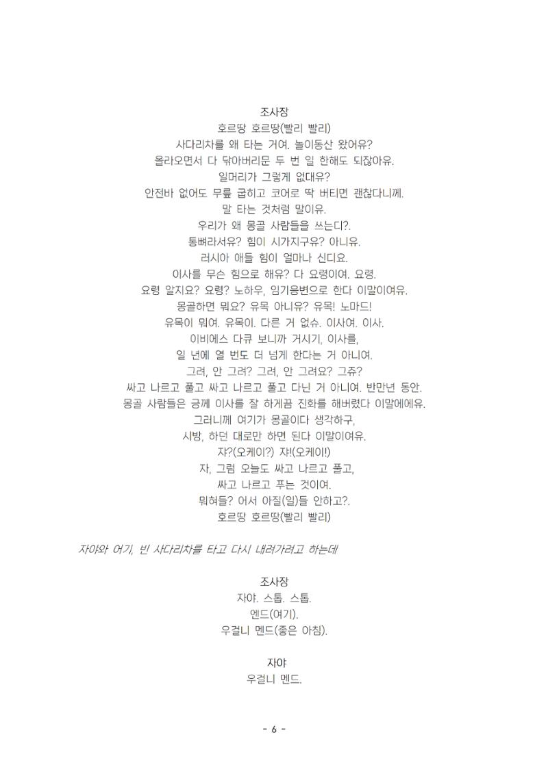발목 / 강훈구 작 11페이지