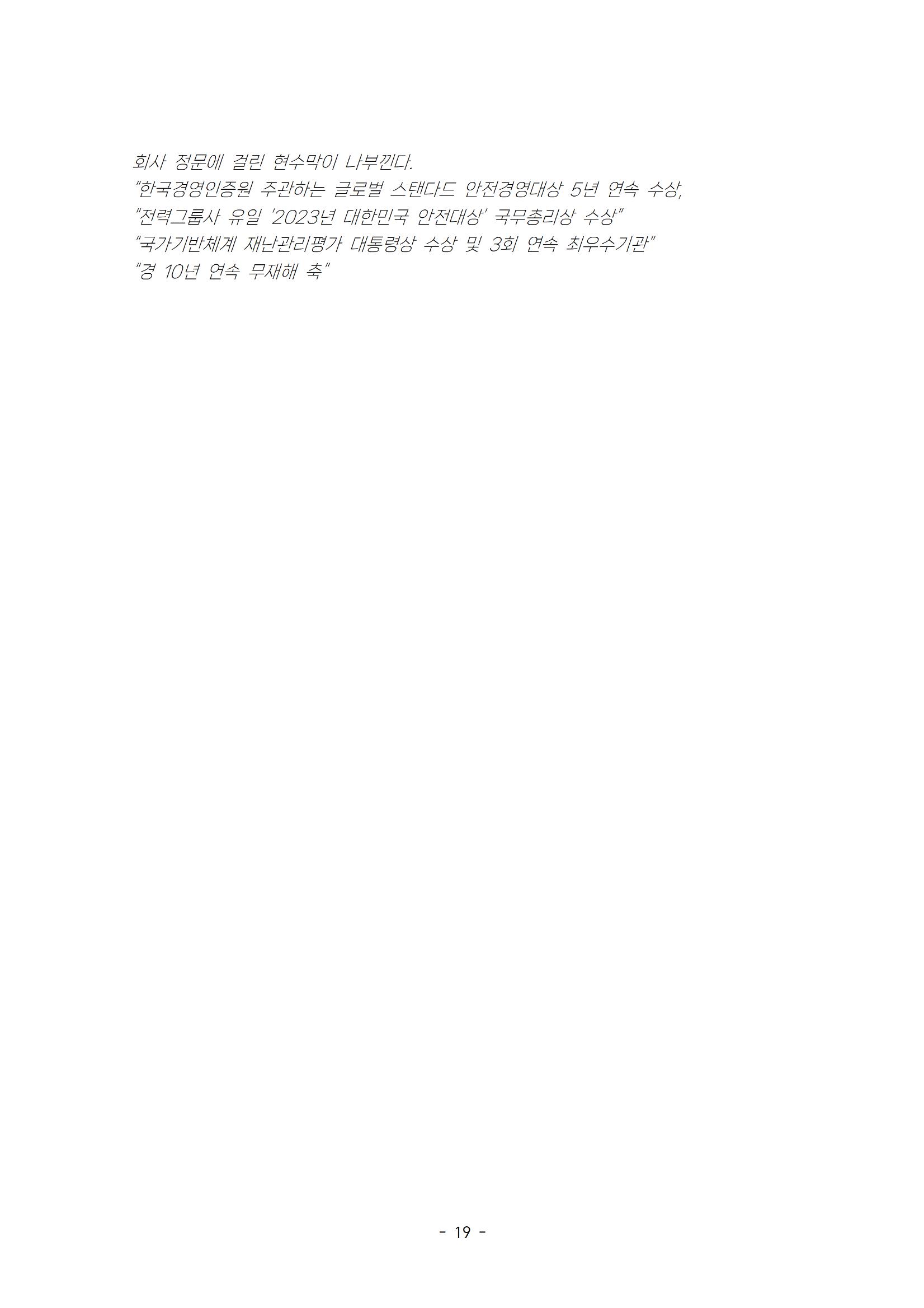 발목 / 강훈구 작 24페이지