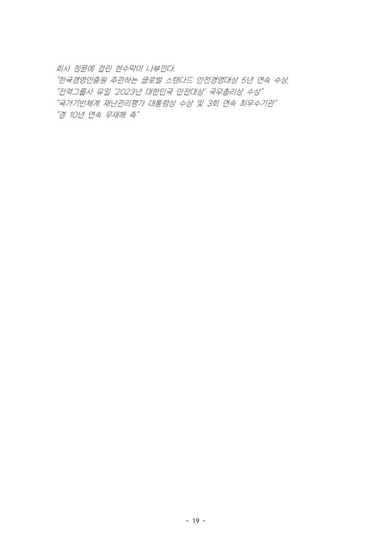 발목 / 강훈구 작 24페이지
