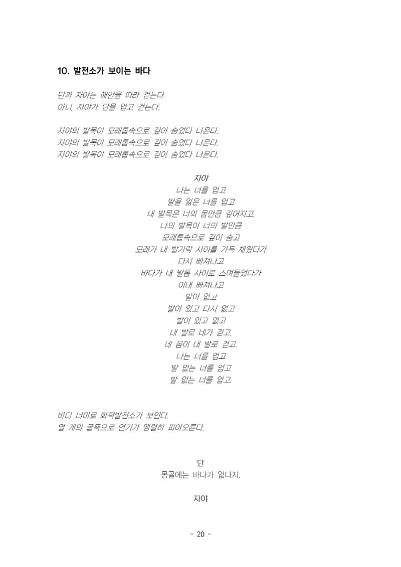 발목 / 강훈구 작 25페이지