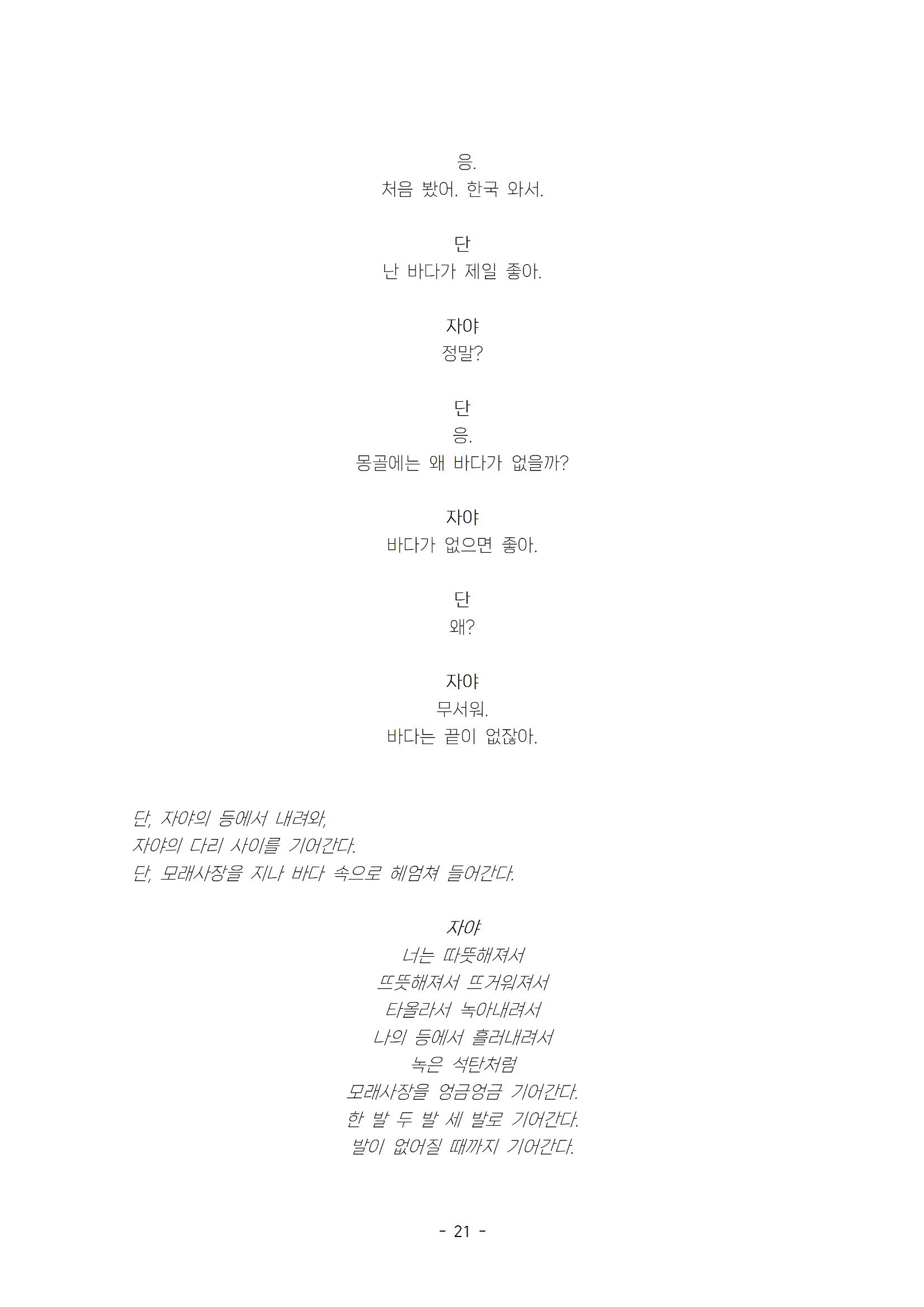 발목 / 강훈구 작 26페이지