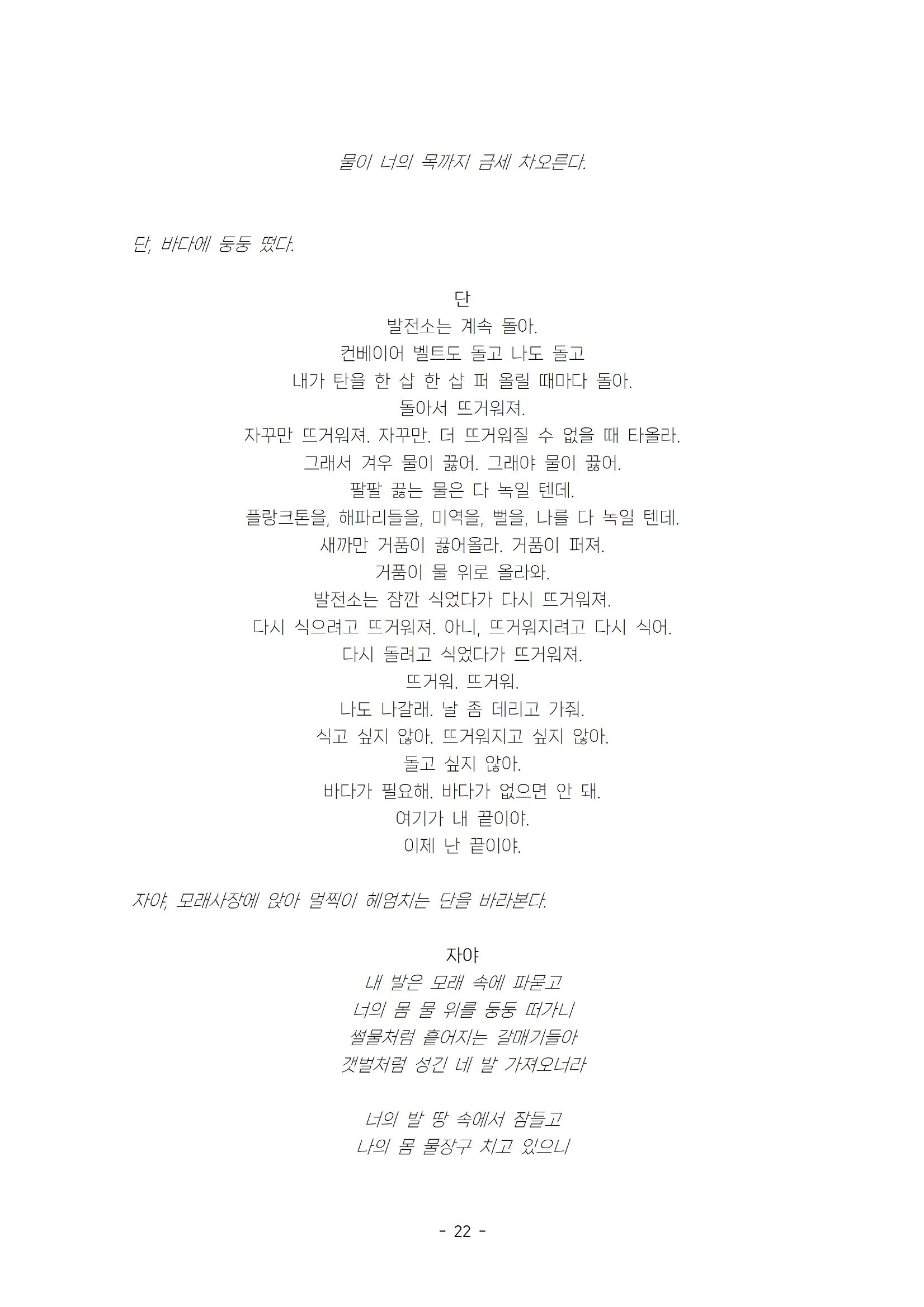 발목 / 강훈구 작 27페이지