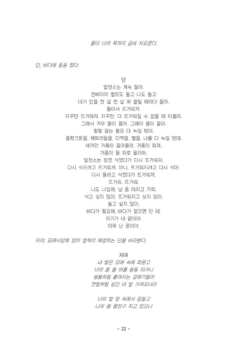 발목 / 강훈구 작 27페이지