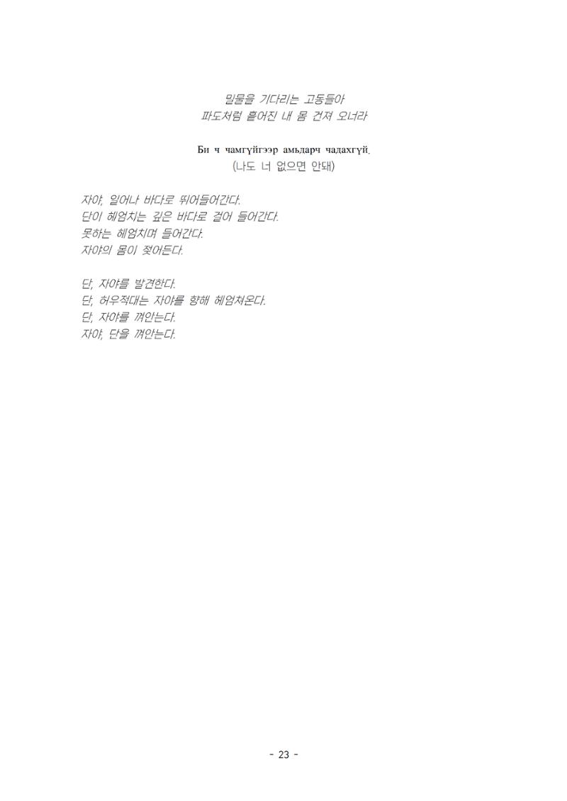 발목 / 강훈구 작 28페이지