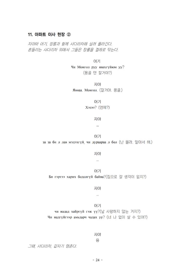발목 / 강훈구 작 29페이지