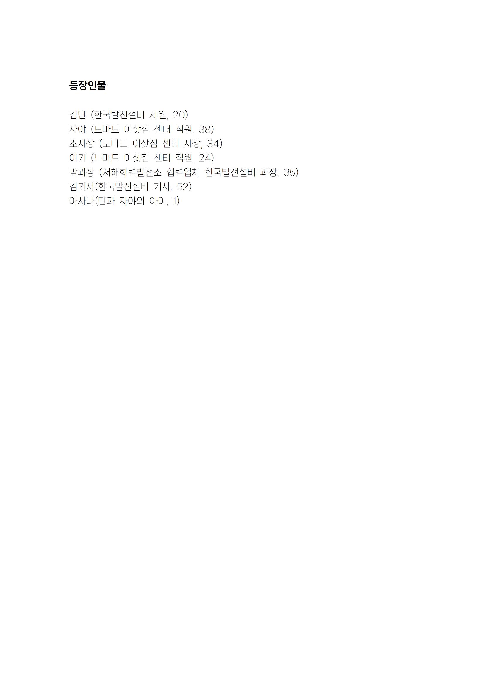 발목 / 강훈구 작 3페이지
