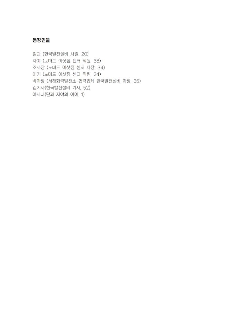발목 / 강훈구 작 3페이지