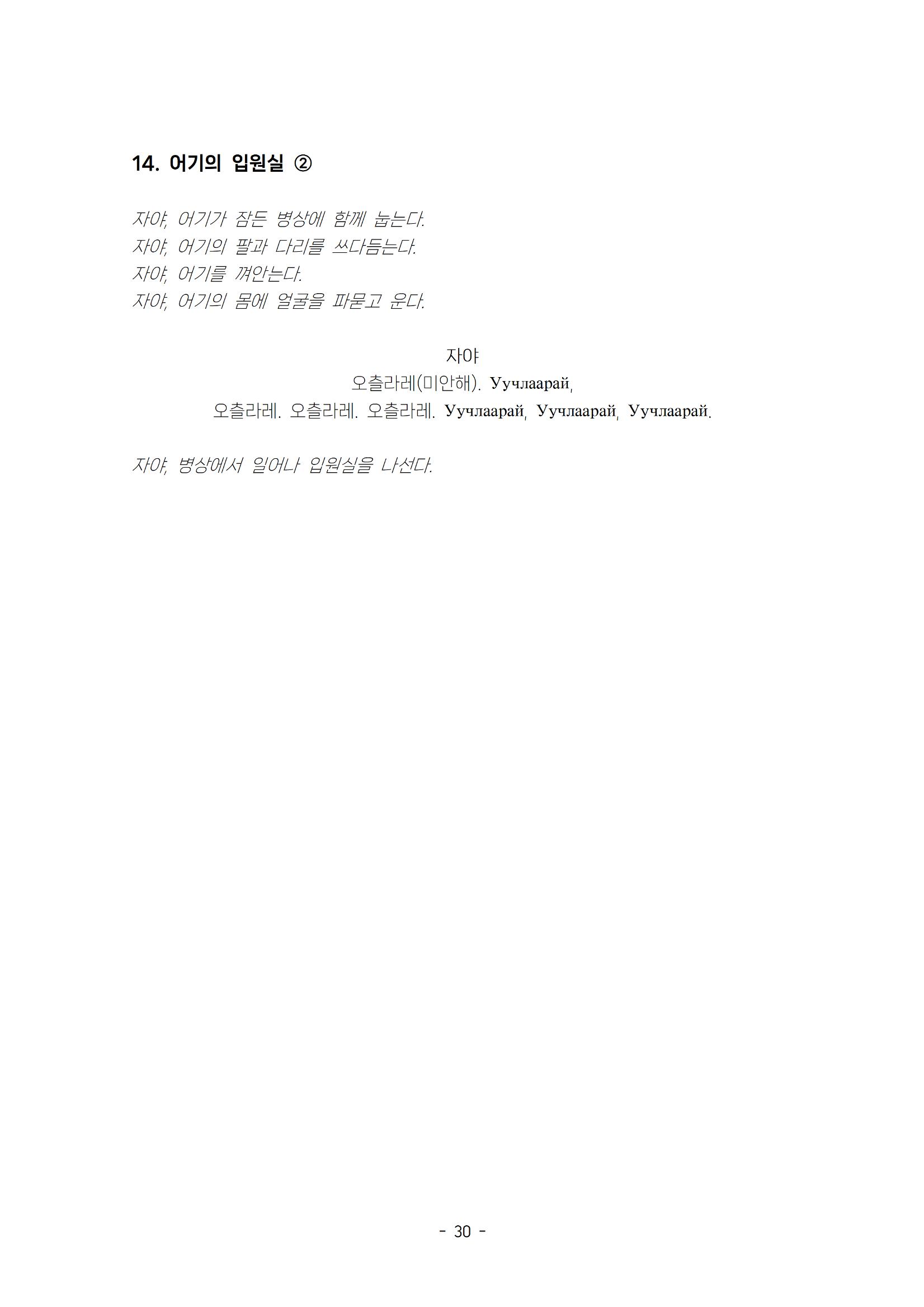 발목 / 강훈구 작 35페이지