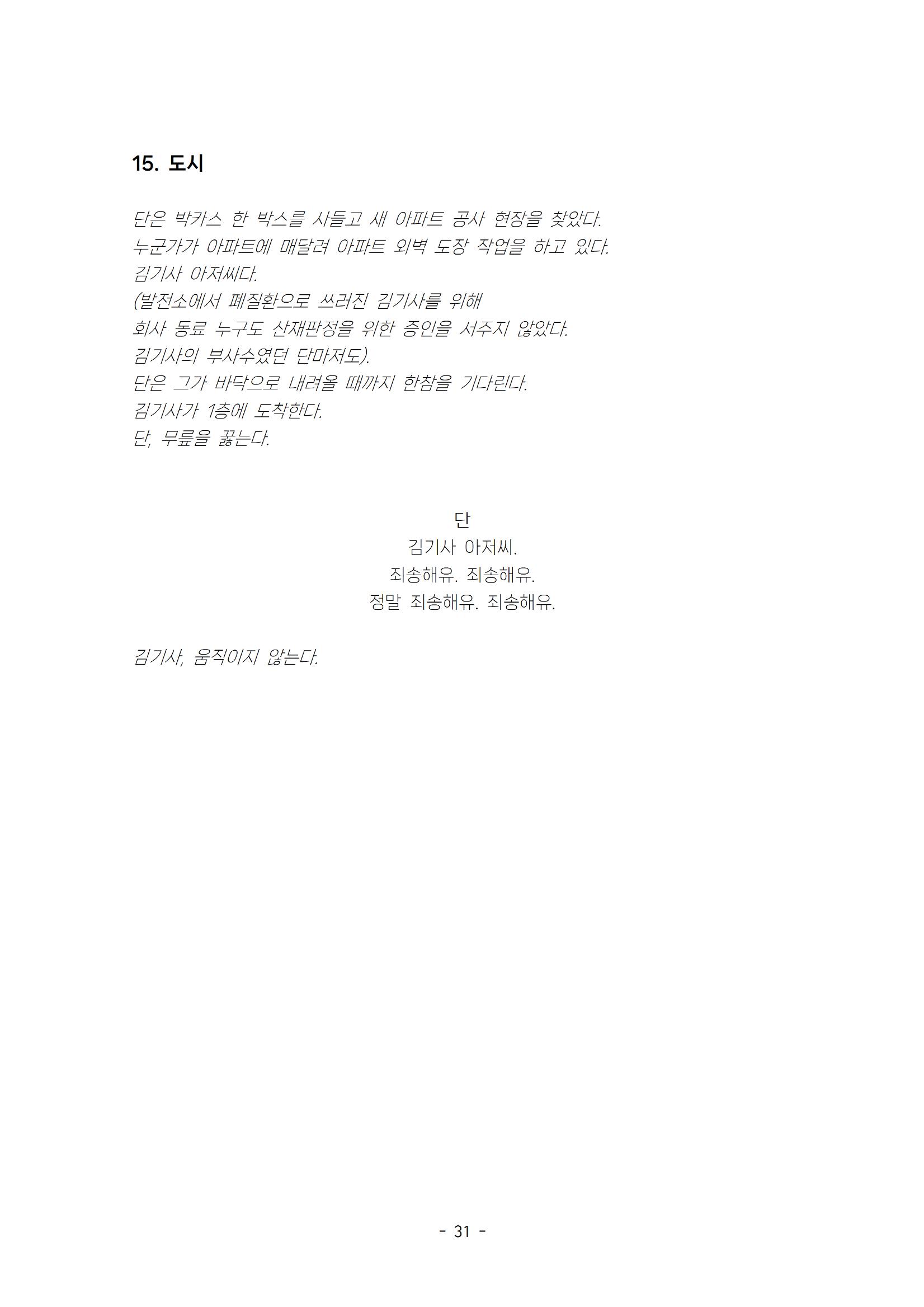 발목 / 강훈구 작 36페이지