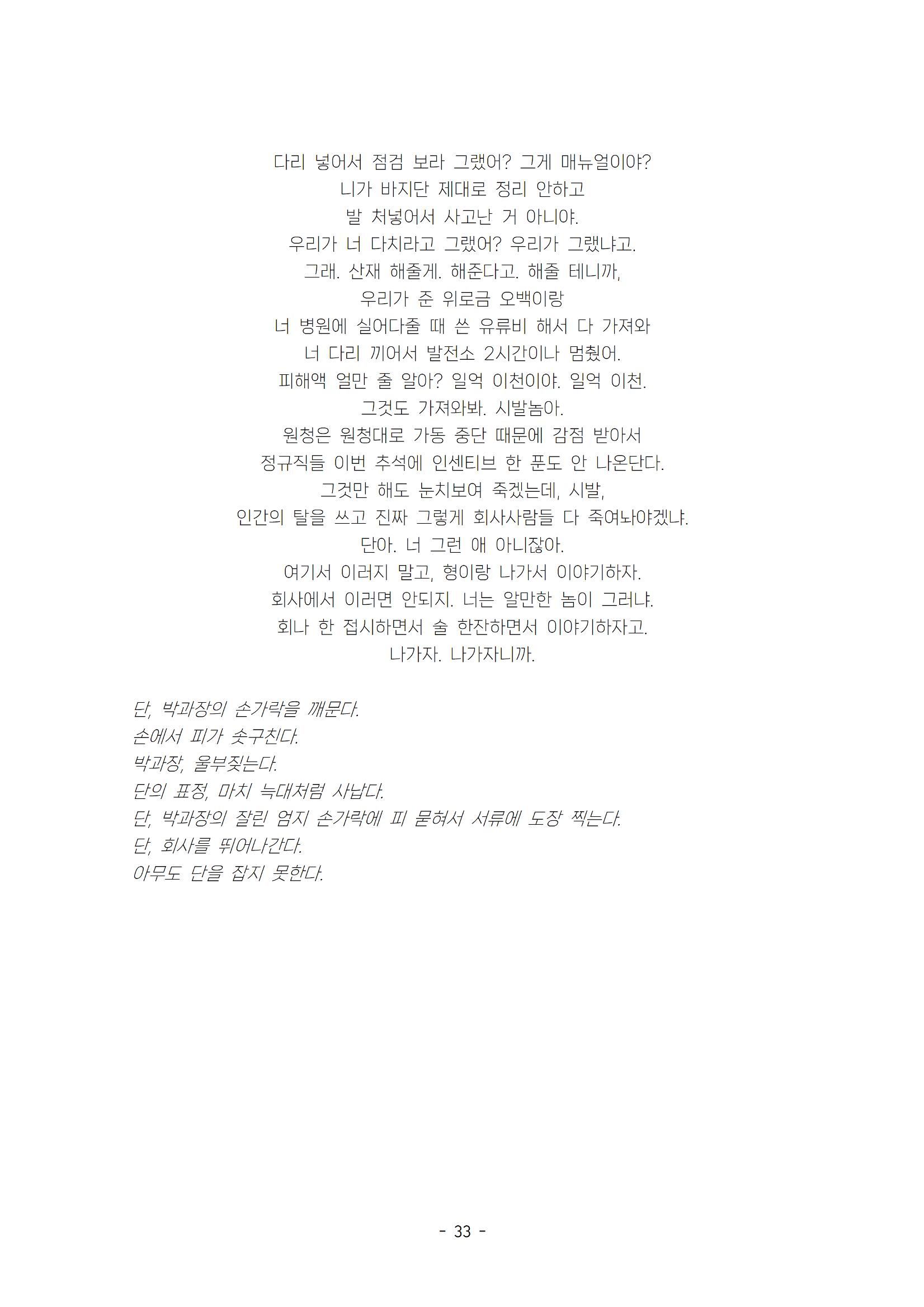 발목 / 강훈구 작 38페이지