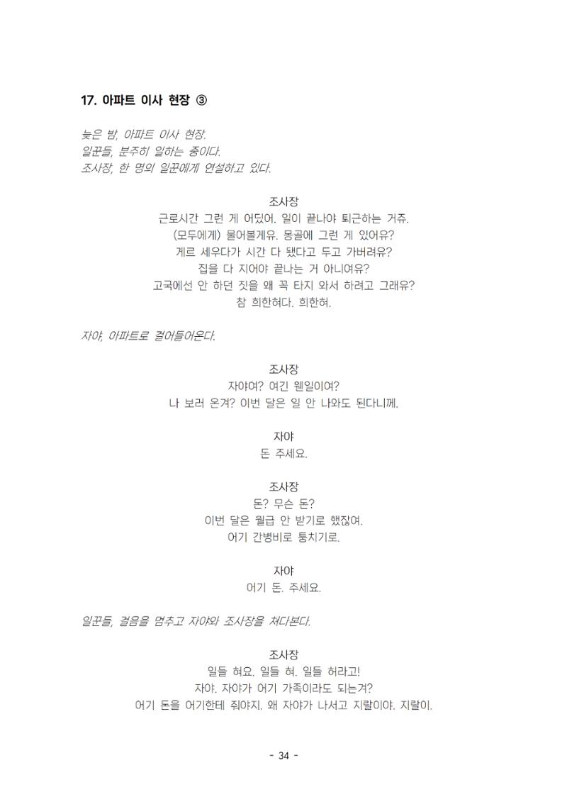 발목 / 강훈구 작 39페이지
