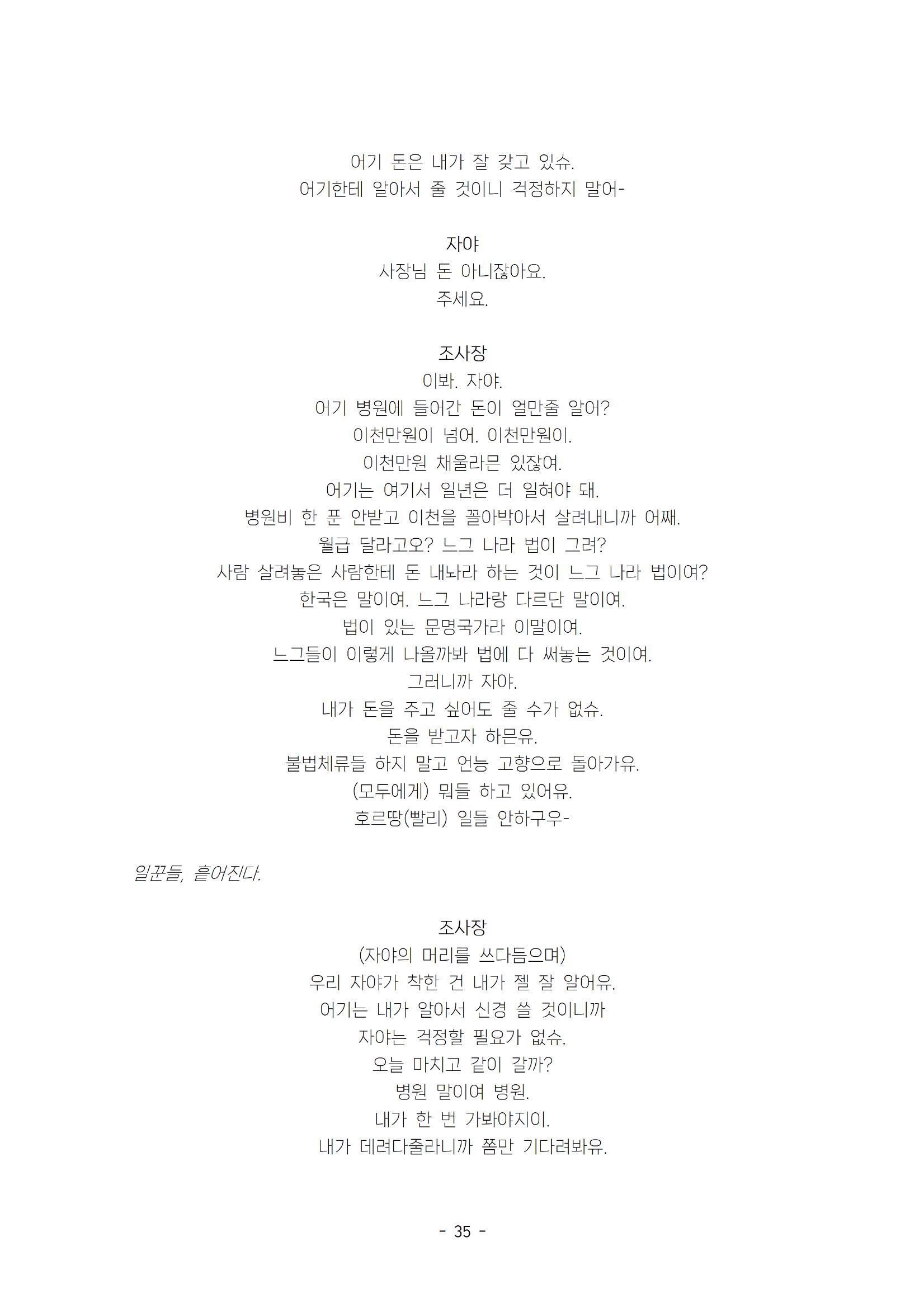 발목 / 강훈구 작 40페이지