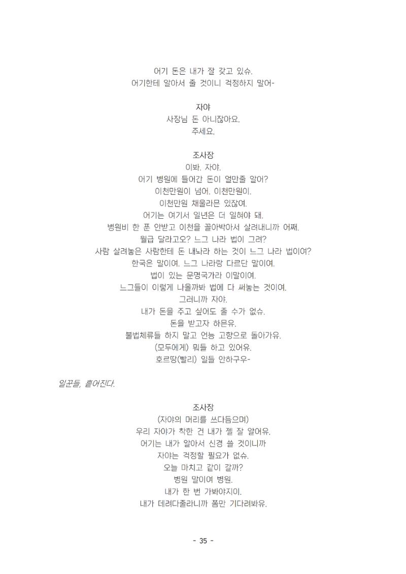 발목 / 강훈구 작 40페이지