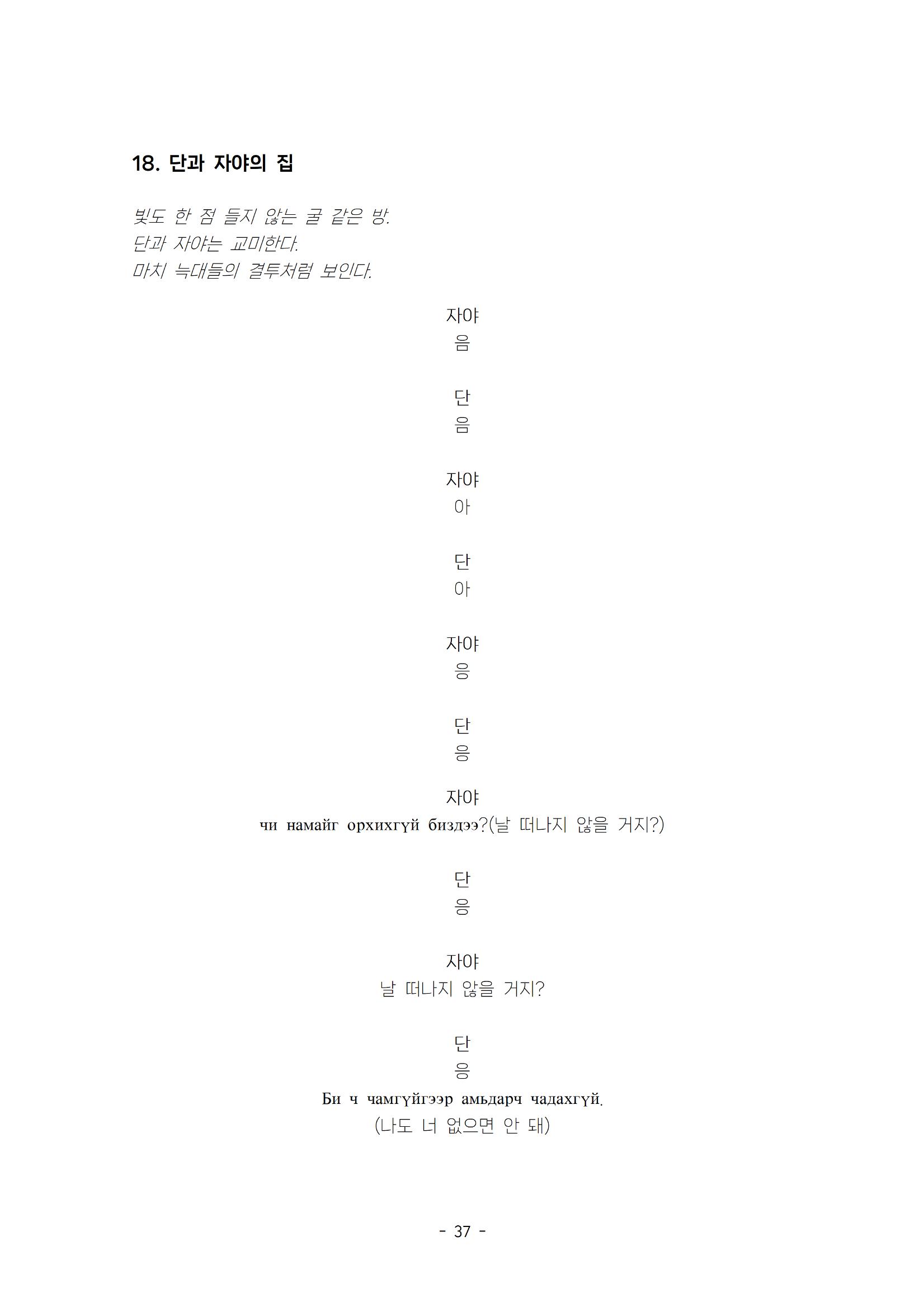 발목 / 강훈구 작 42페이지