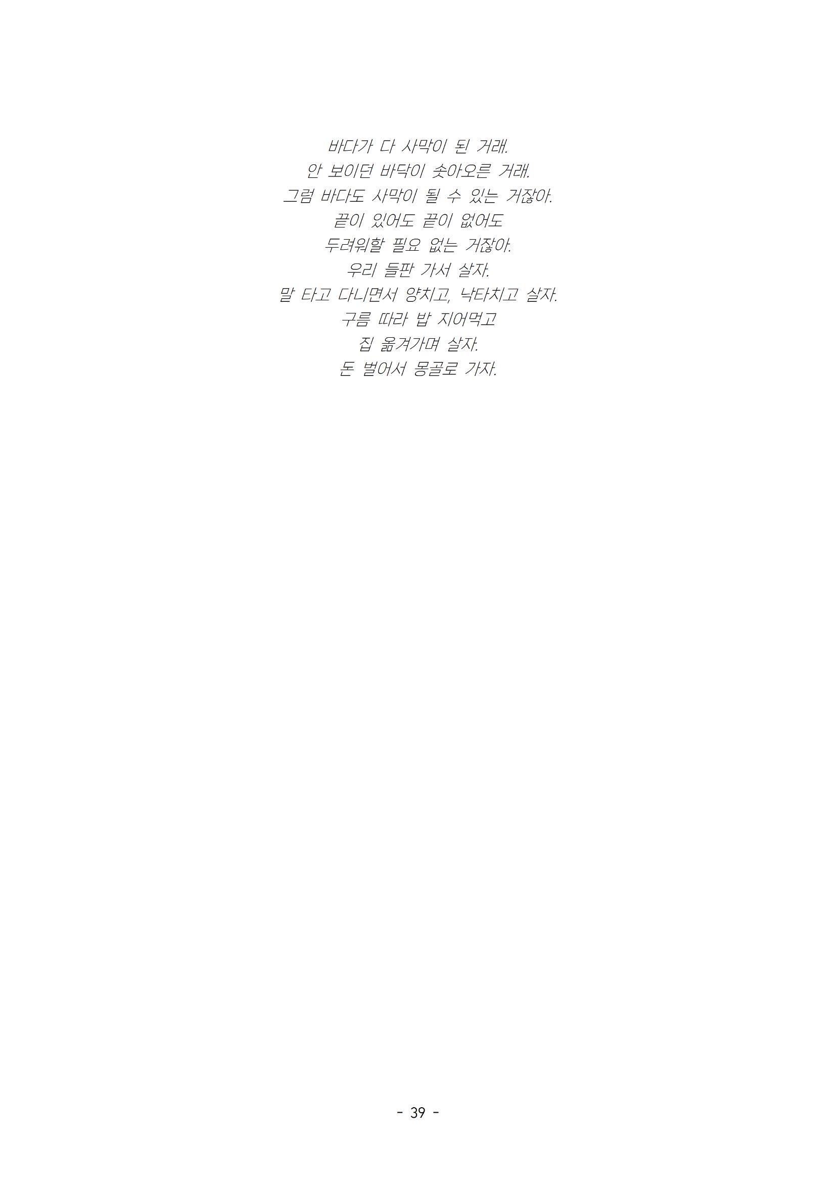 발목 / 강훈구 작 44페이지