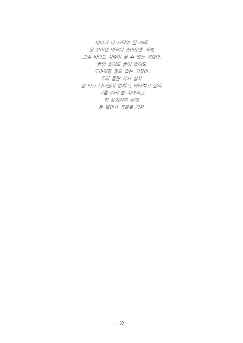 발목 / 강훈구 작 44페이지
