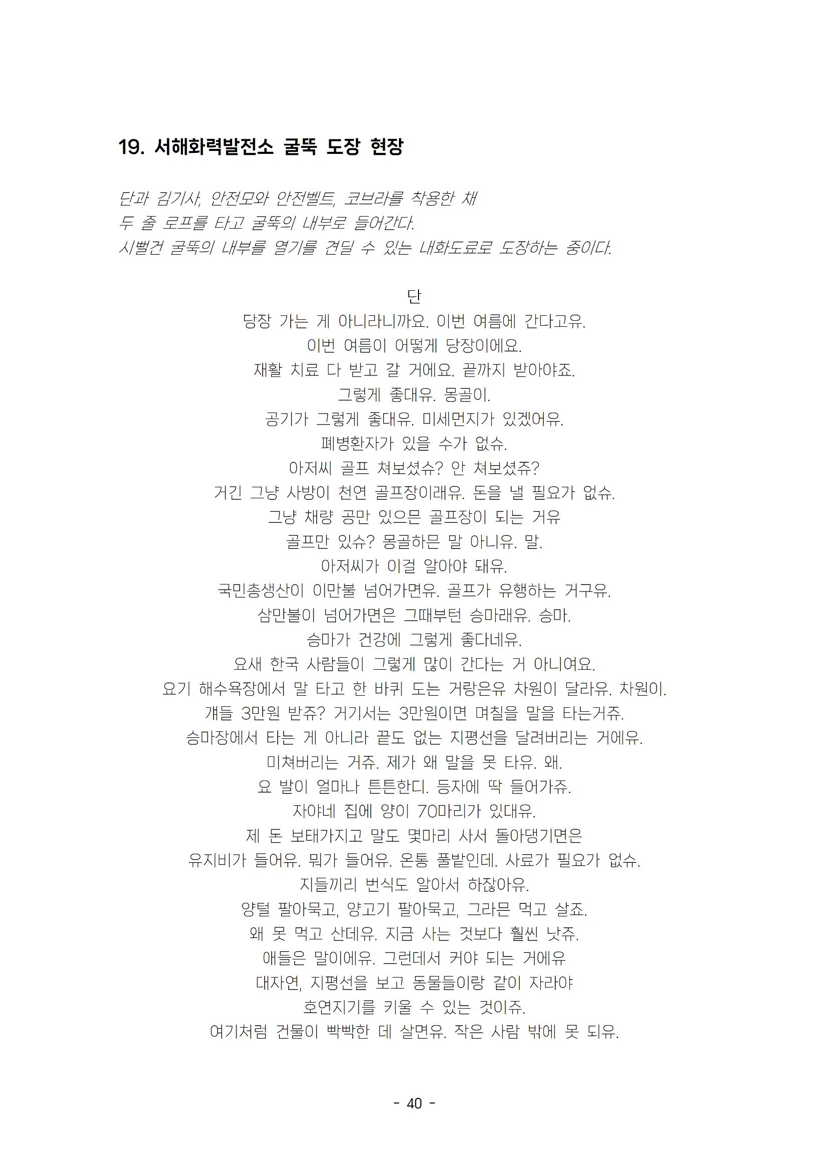 발목 / 강훈구 작 45페이지