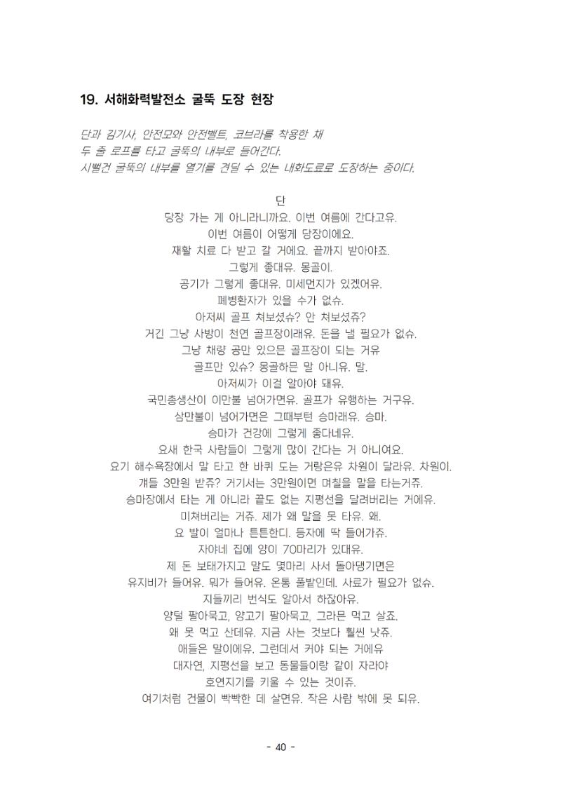 발목 / 강훈구 작 45페이지