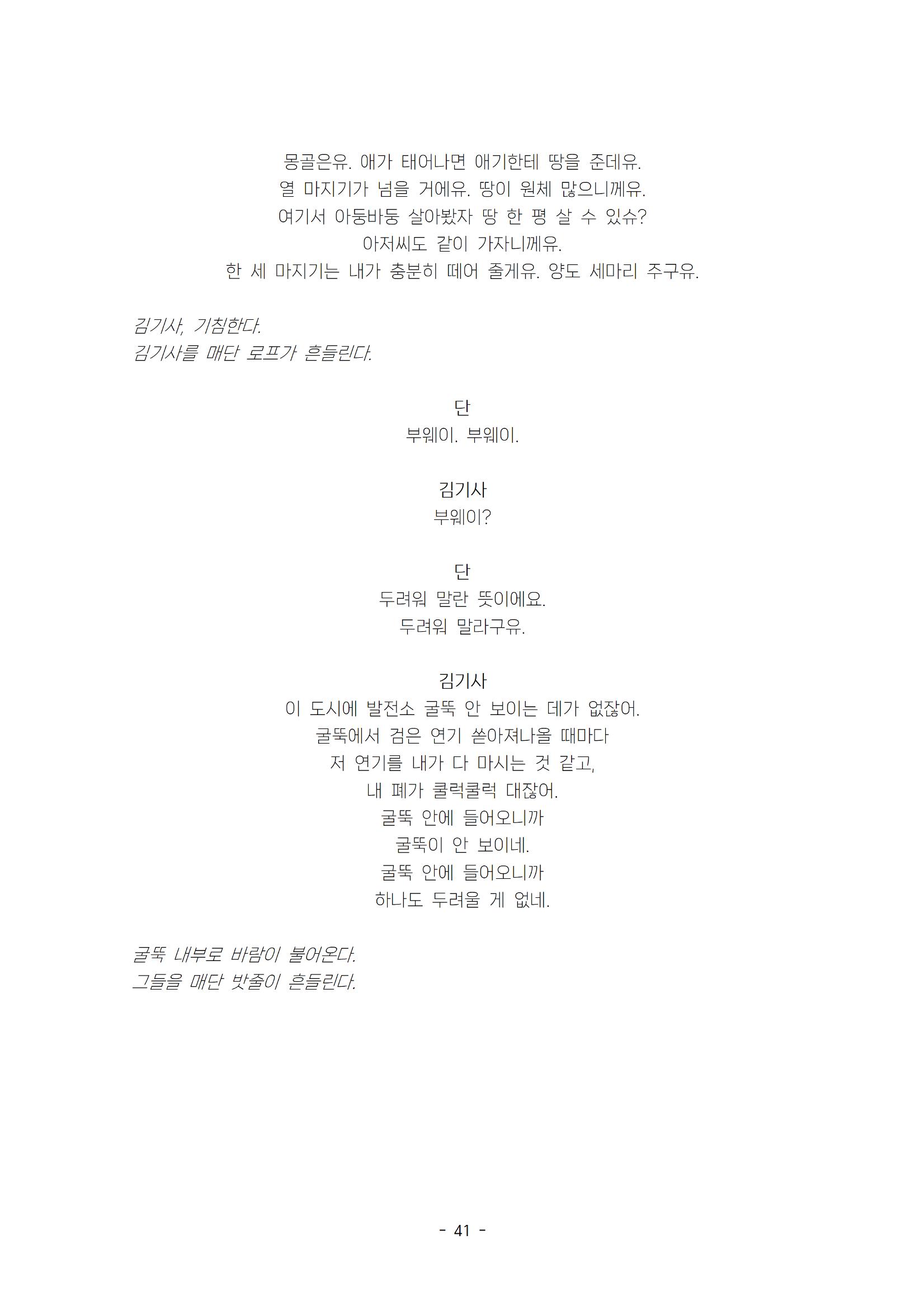 발목 / 강훈구 작 46페이지