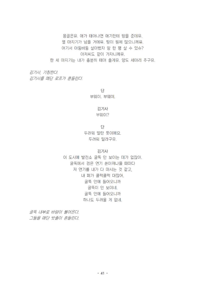발목 / 강훈구 작 46페이지