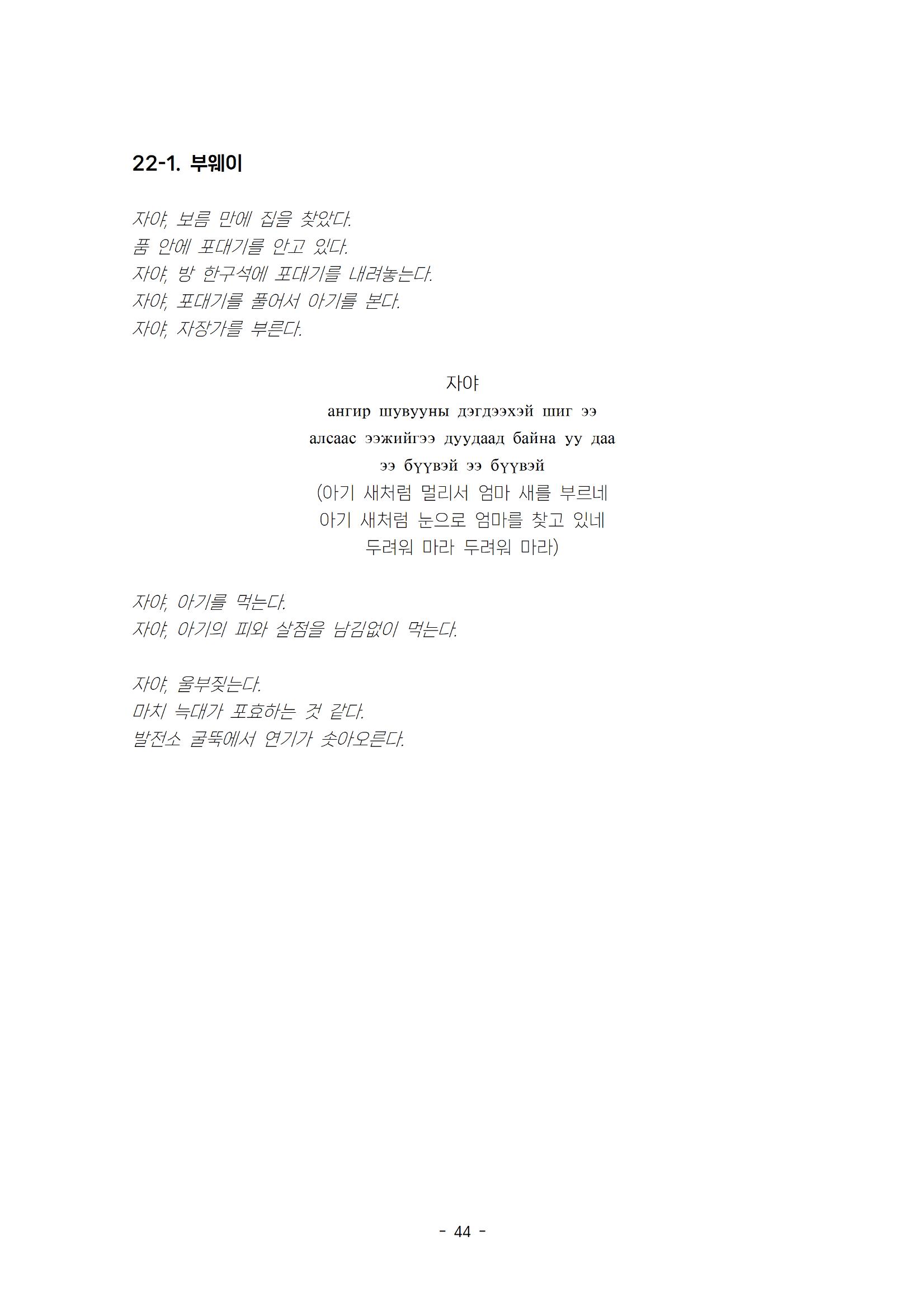 발목 / 강훈구 작 49페이지