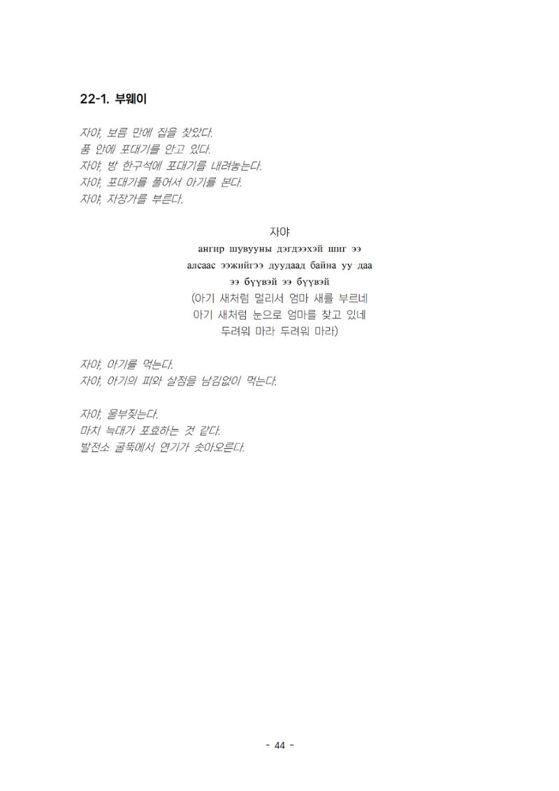 발목 / 강훈구 작 49페이지