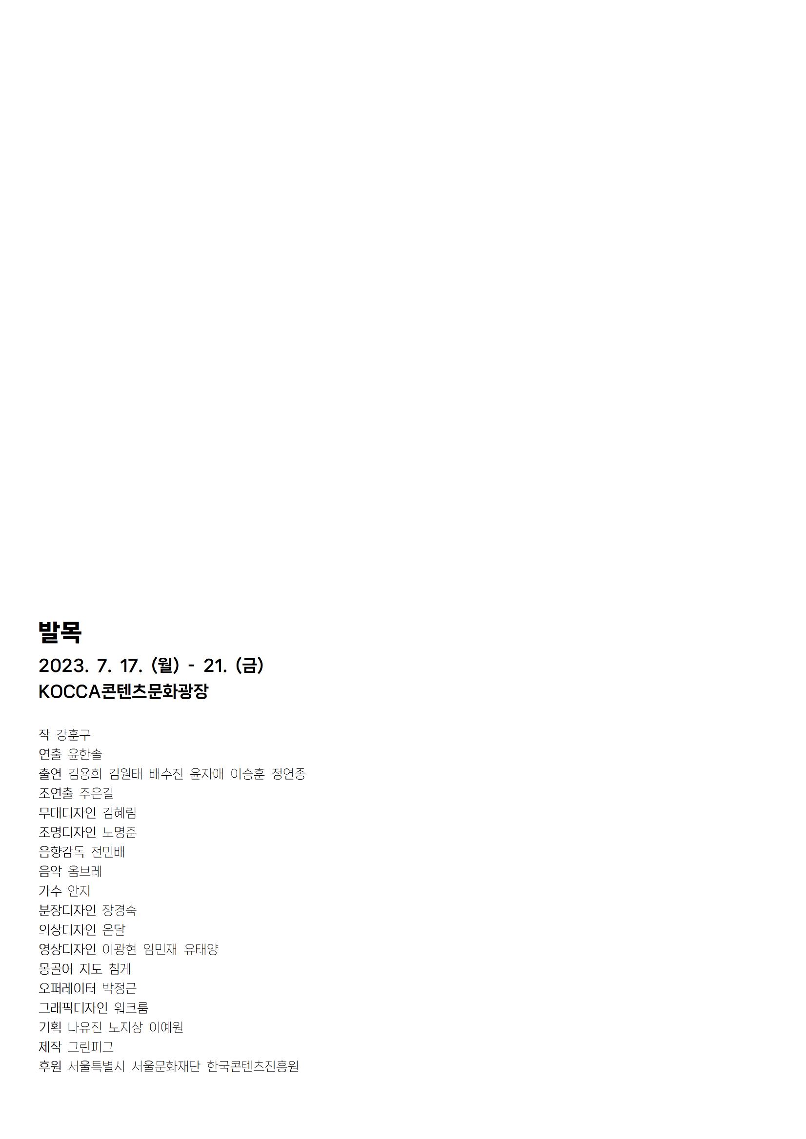 발목 / 강훈구 작 51페이지