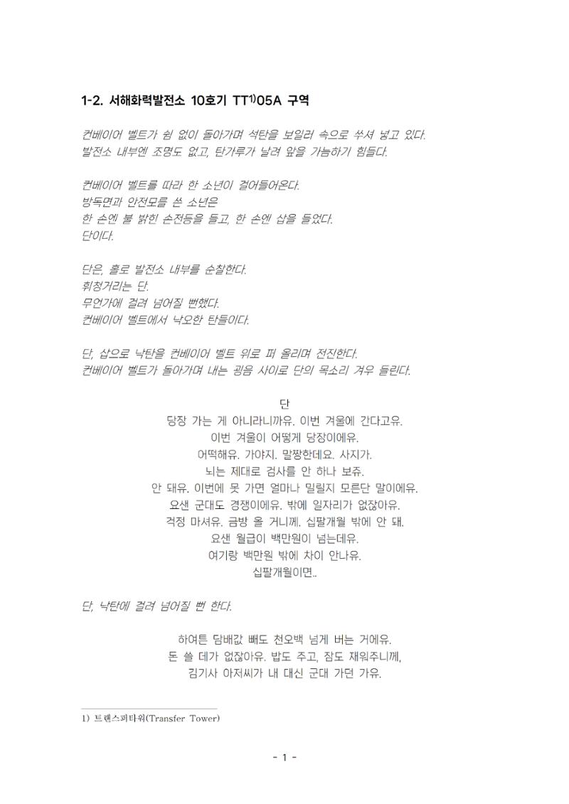 발목 / 강훈구 작 6페이지