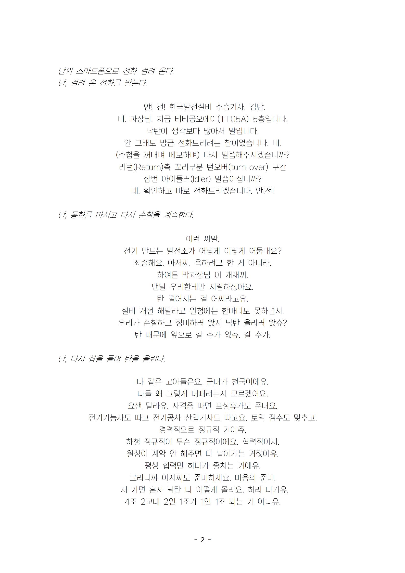 발목 / 강훈구 작 7페이지