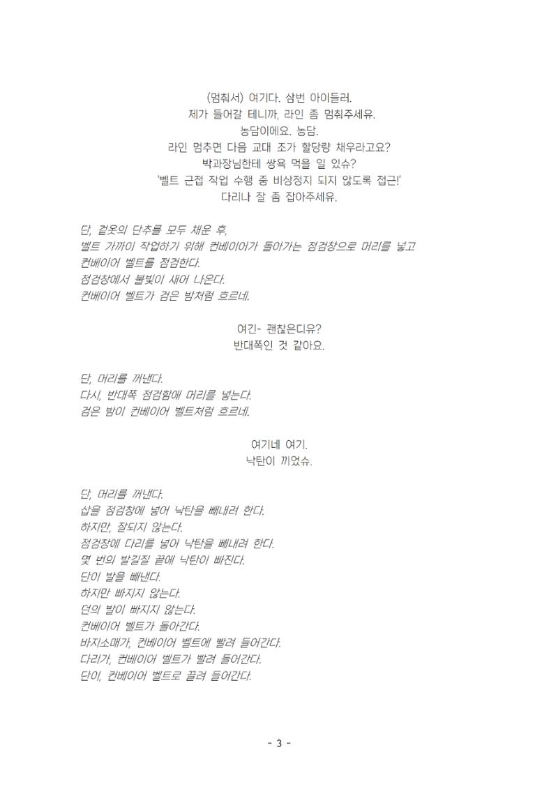 발목 / 강훈구 작 8페이지