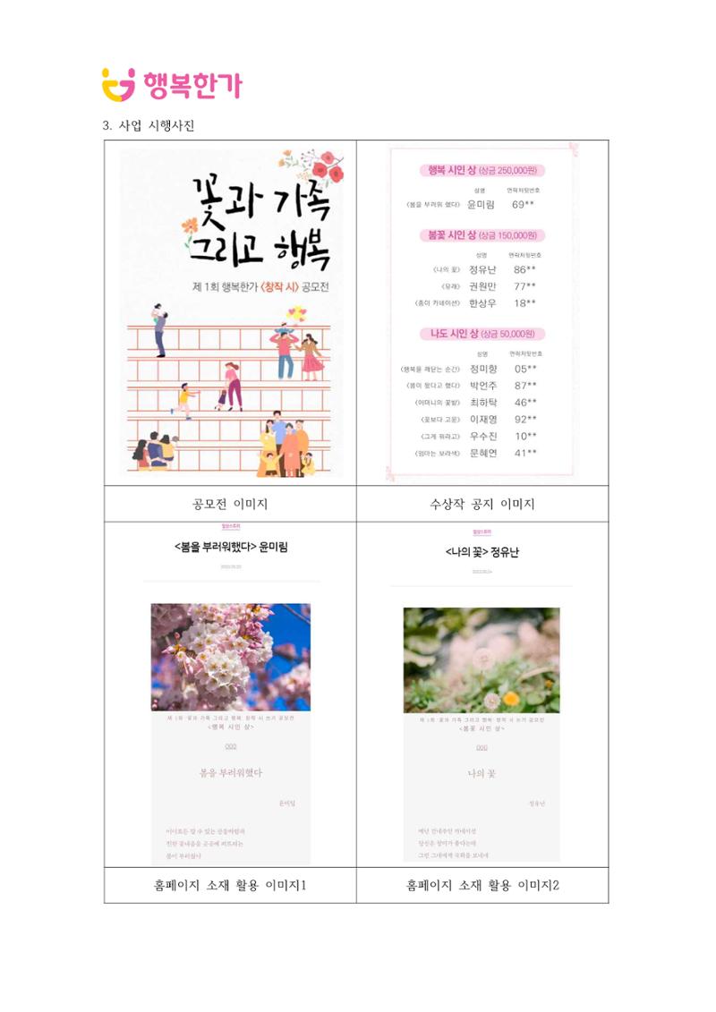 행복한가 테스트 10페이지