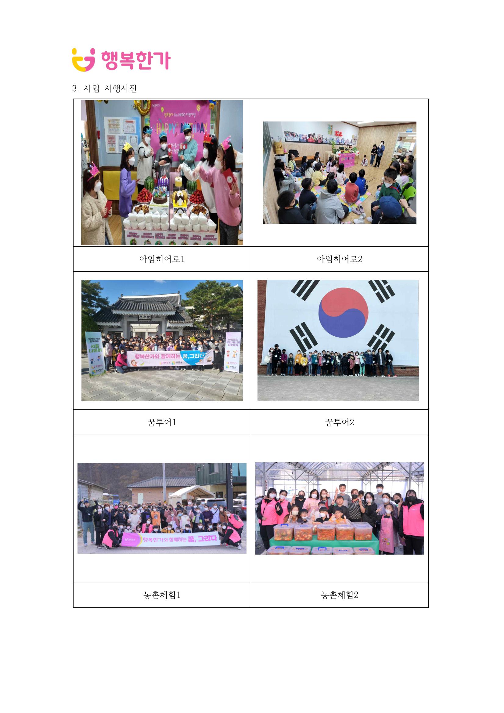 행복한가 테스트 12페이지