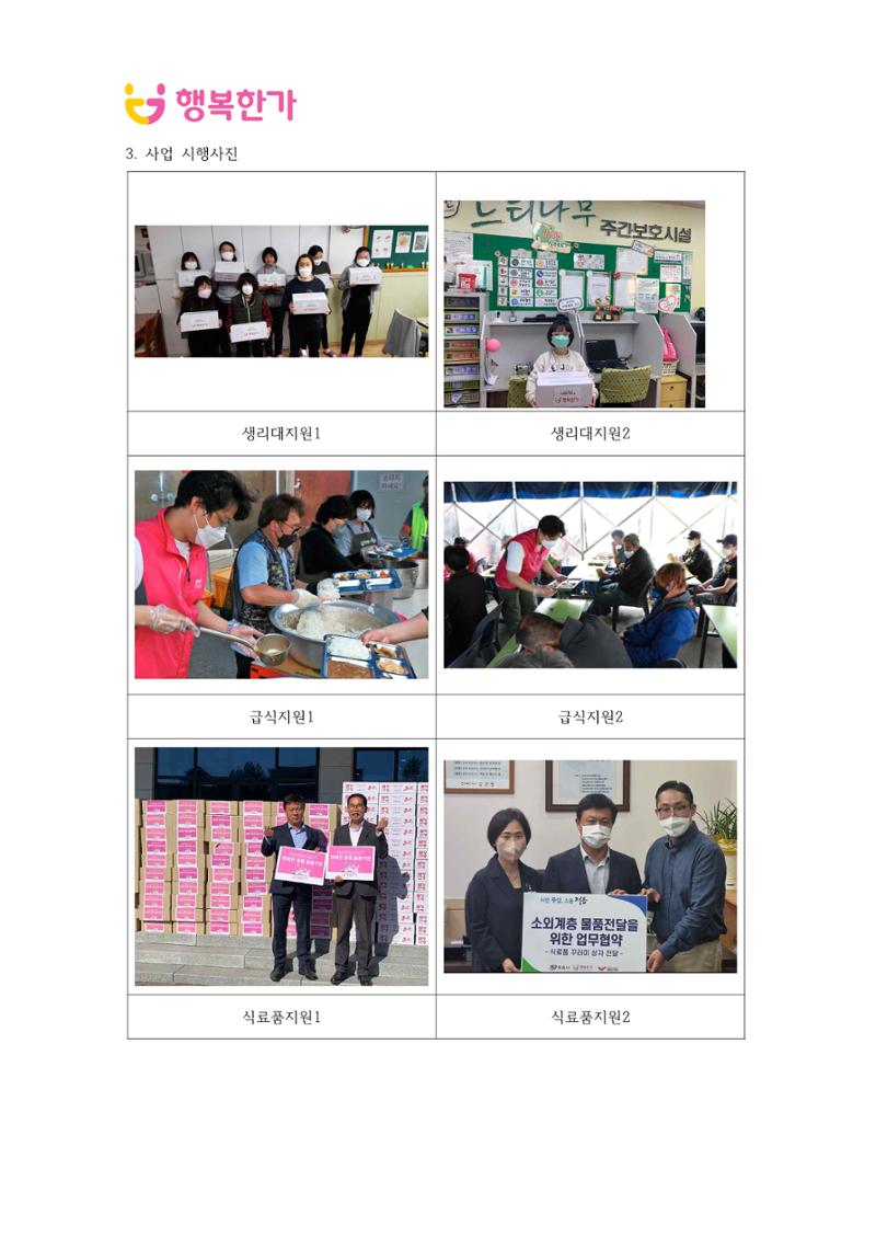 행복한가 테스트 16페이지