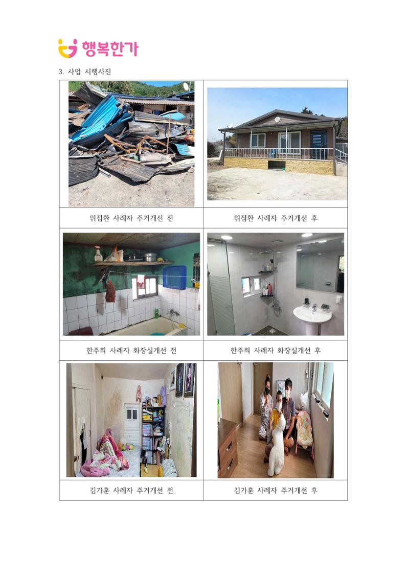 행복한가 테스트 18페이지