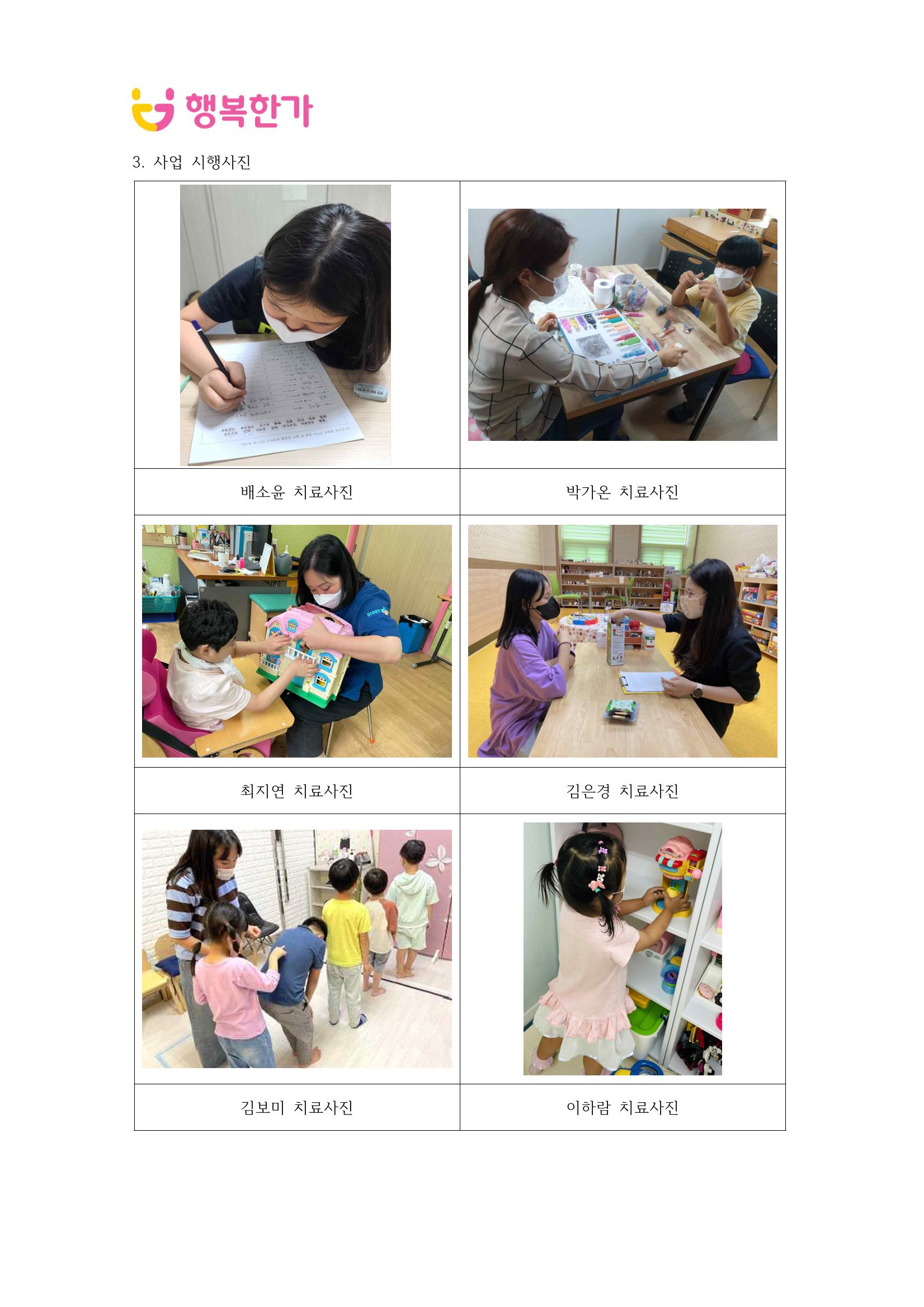 행복한가 테스트 22페이지