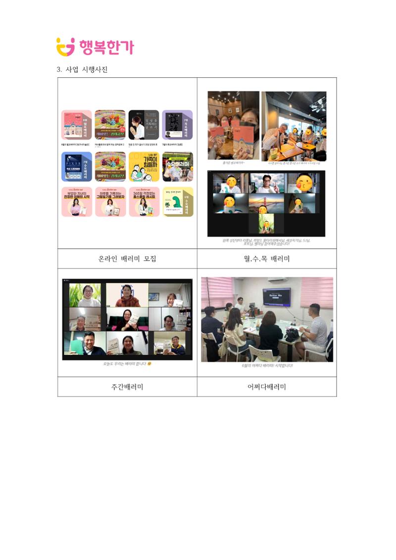 행복한가 테스트 4페이지