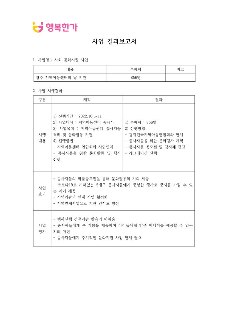 행복한가 테스트 7페이지
