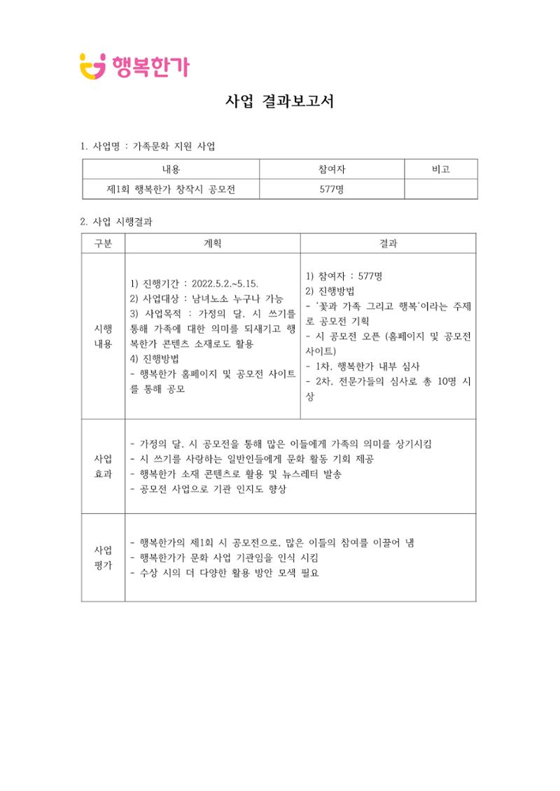 행복한가 테스트 9페이지