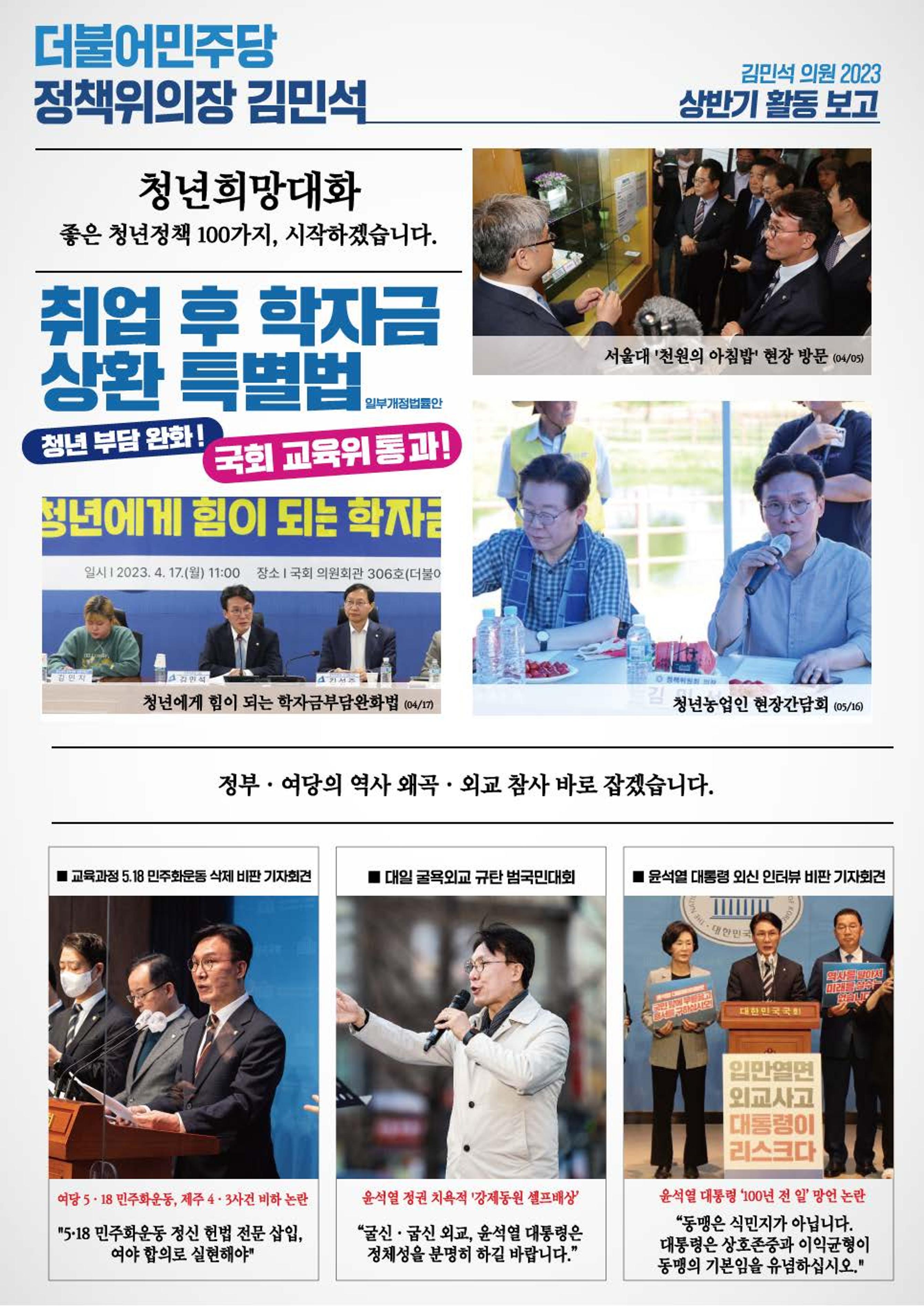 월간김민석 7월호 4페이지