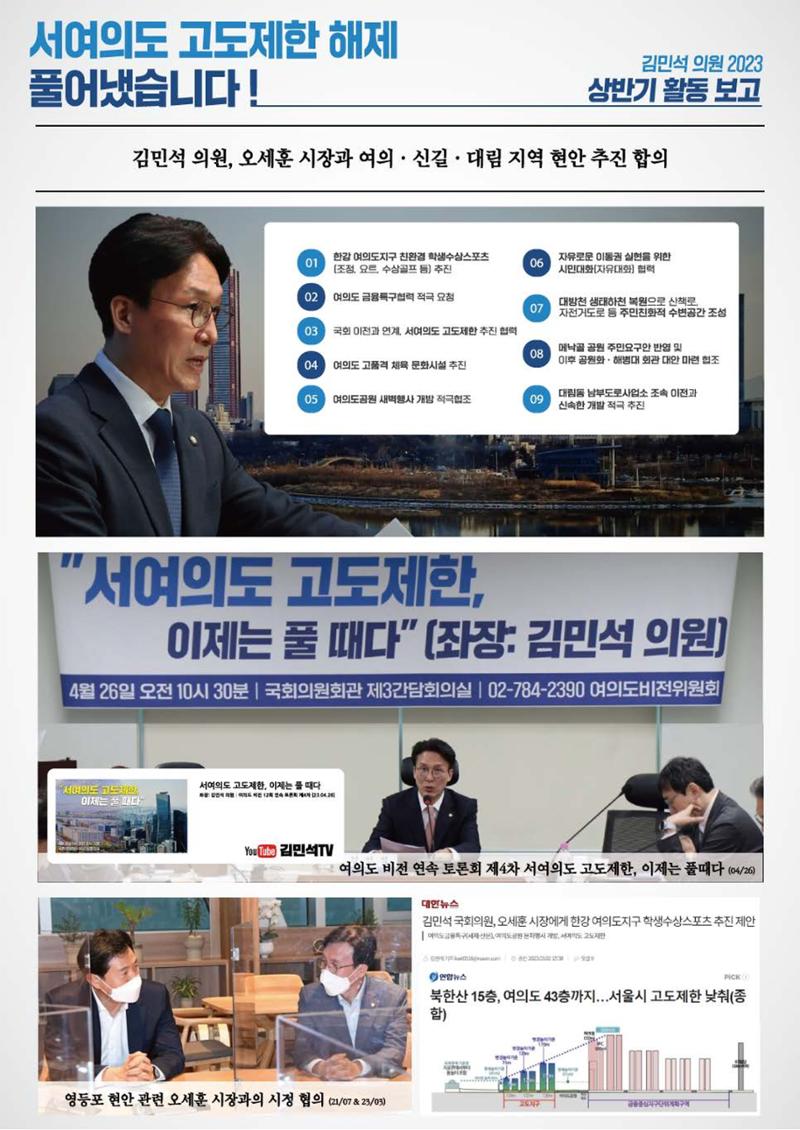 월간김민석 7월호 5페이지