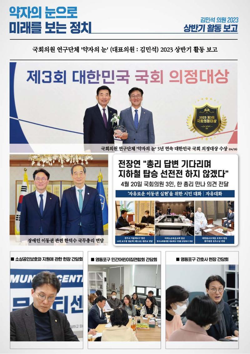 월간김민석 7월호 7페이지