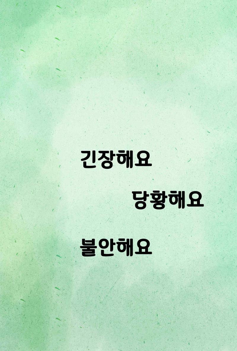 특성화중학교 아이들의 마음성장일기 내 마음일까? 153페이지