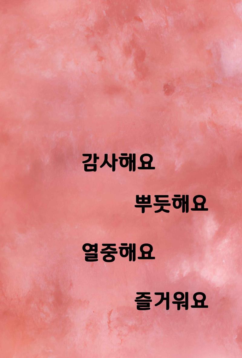 특성화중학교 아이들의 마음성장일기 내 마음일까? 17페이지