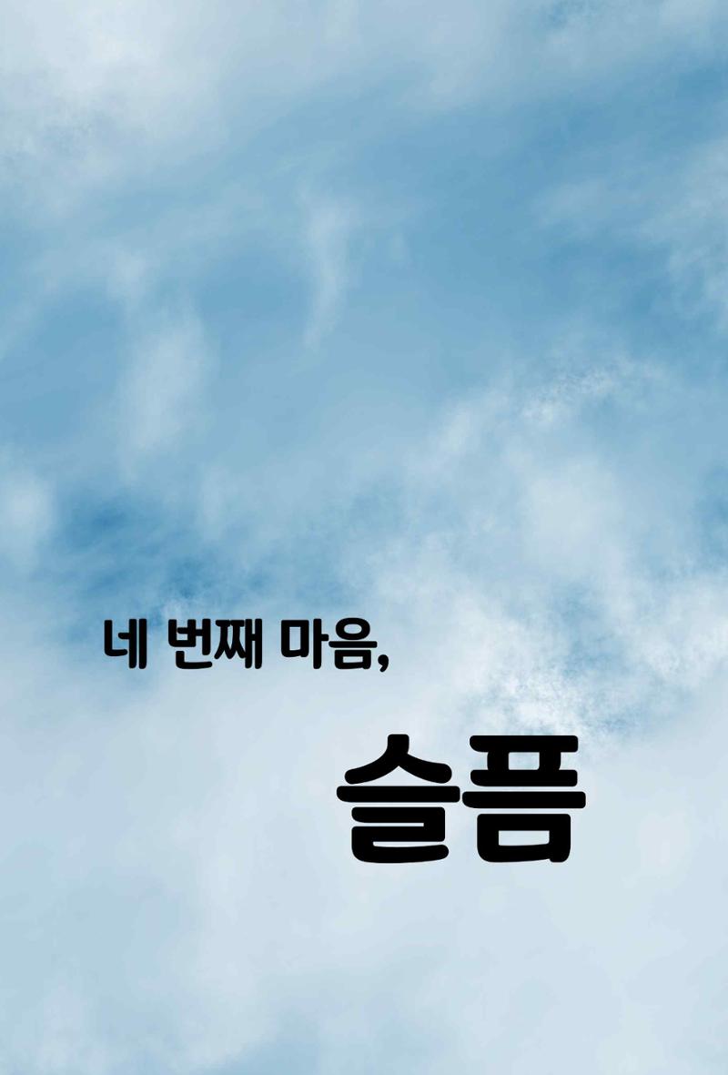 특성화중학교 아이들의 마음성장일기 내 마음일까? 188페이지
