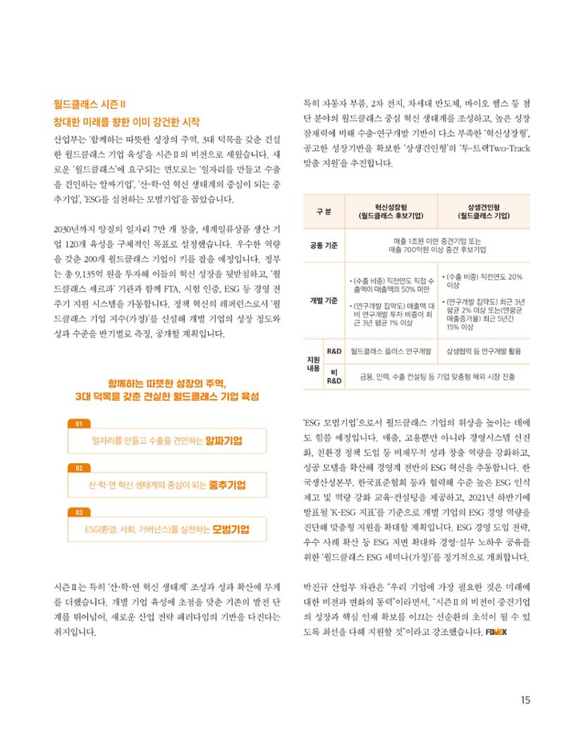 중심 2호 15페이지