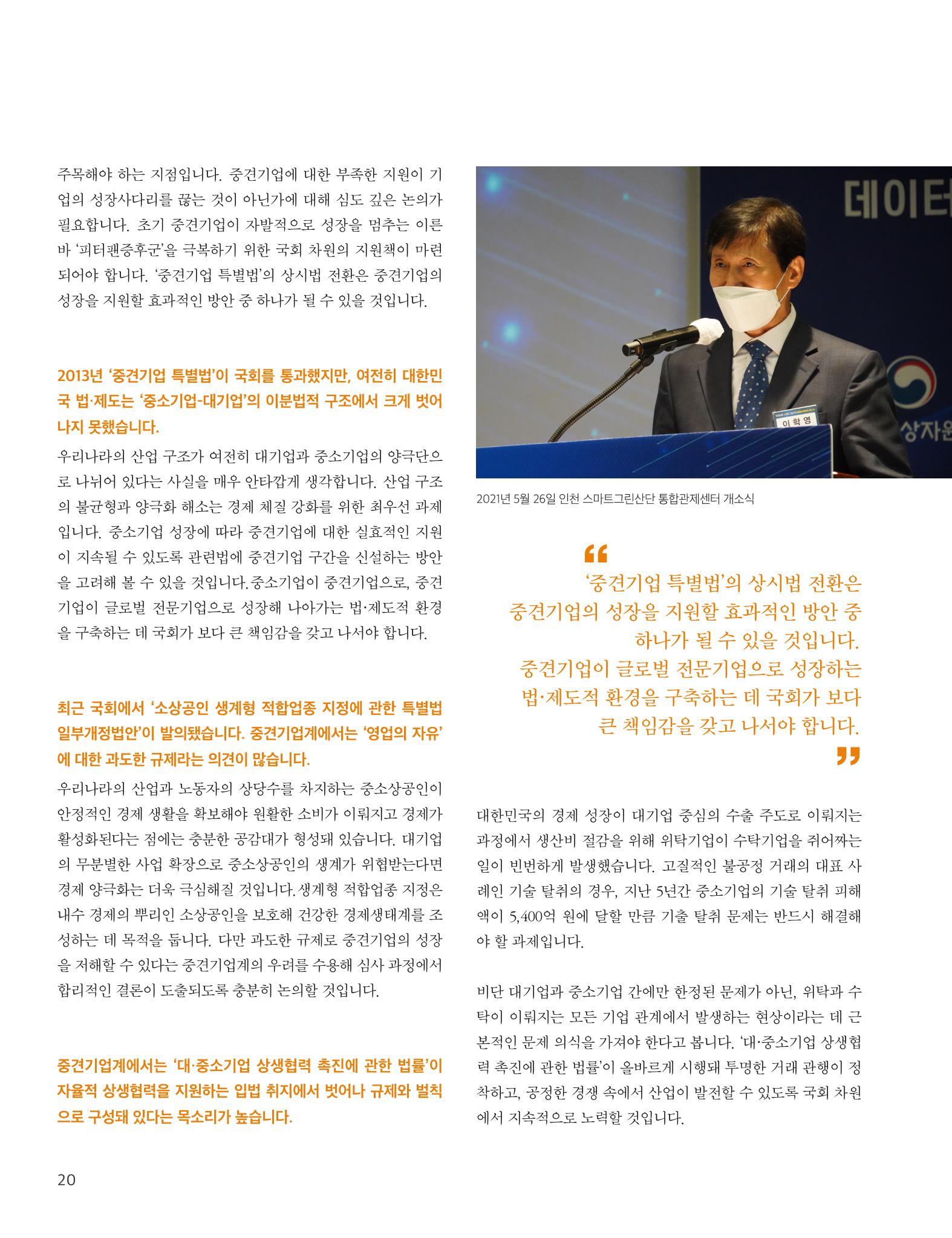 중심 2호 20페이지