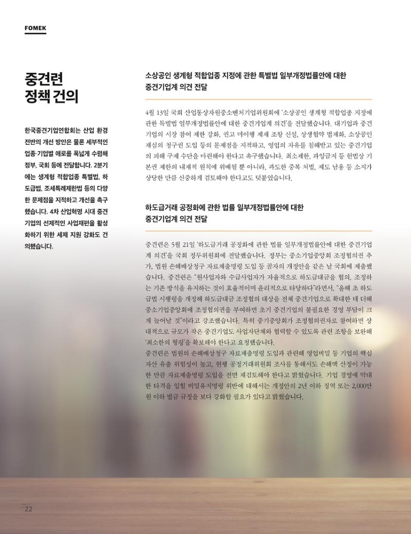 중심 2호 22페이지